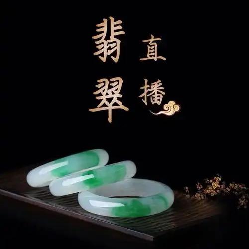 懿歆翡翠