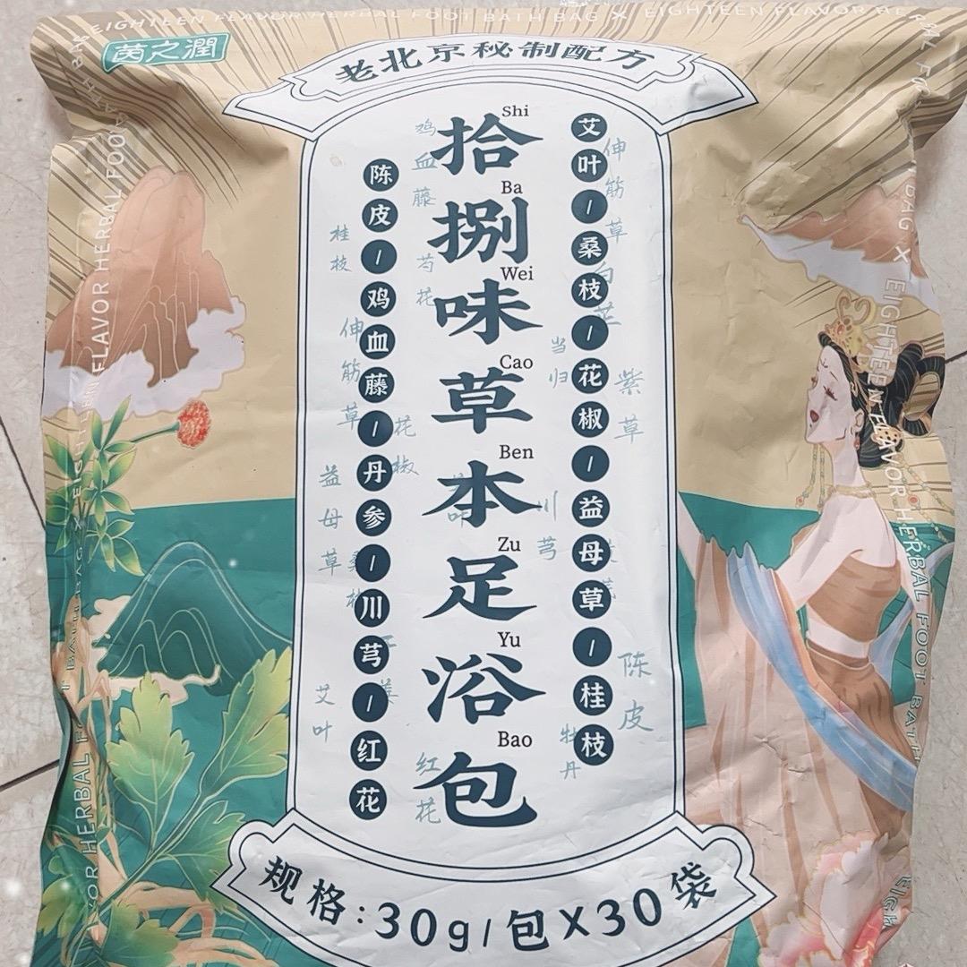 和仕手足护理刘一刀