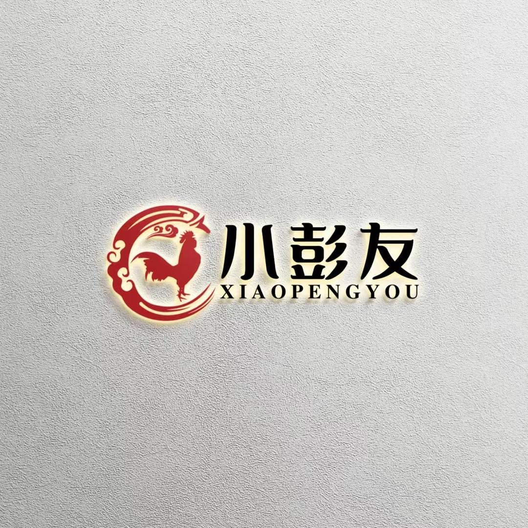 小彭友贵州辣子鸡