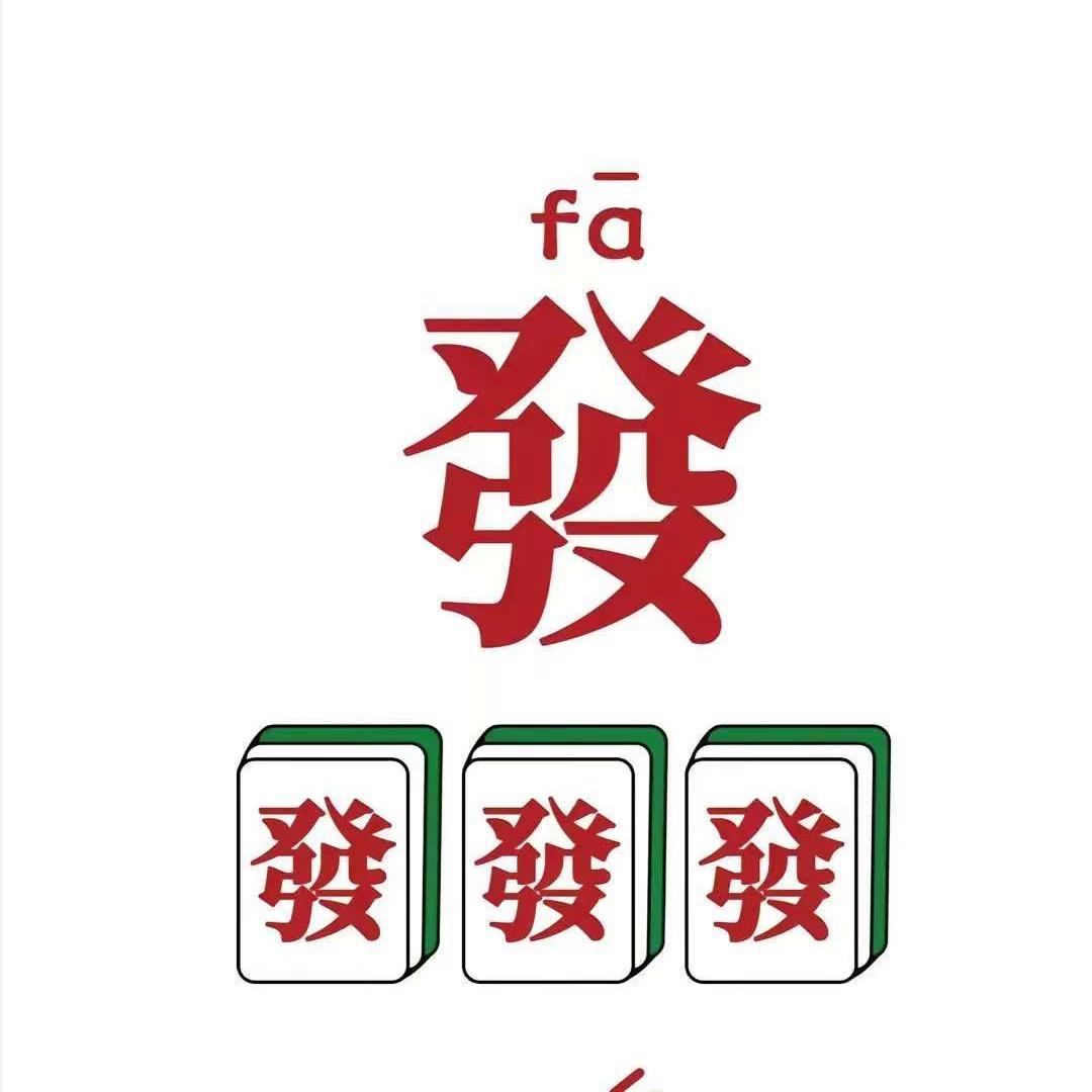 麻将概率学