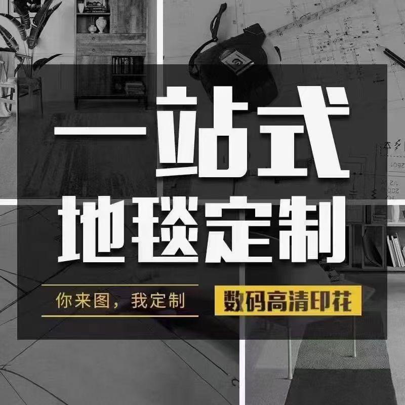 全国酒店翻新-地毯厂家