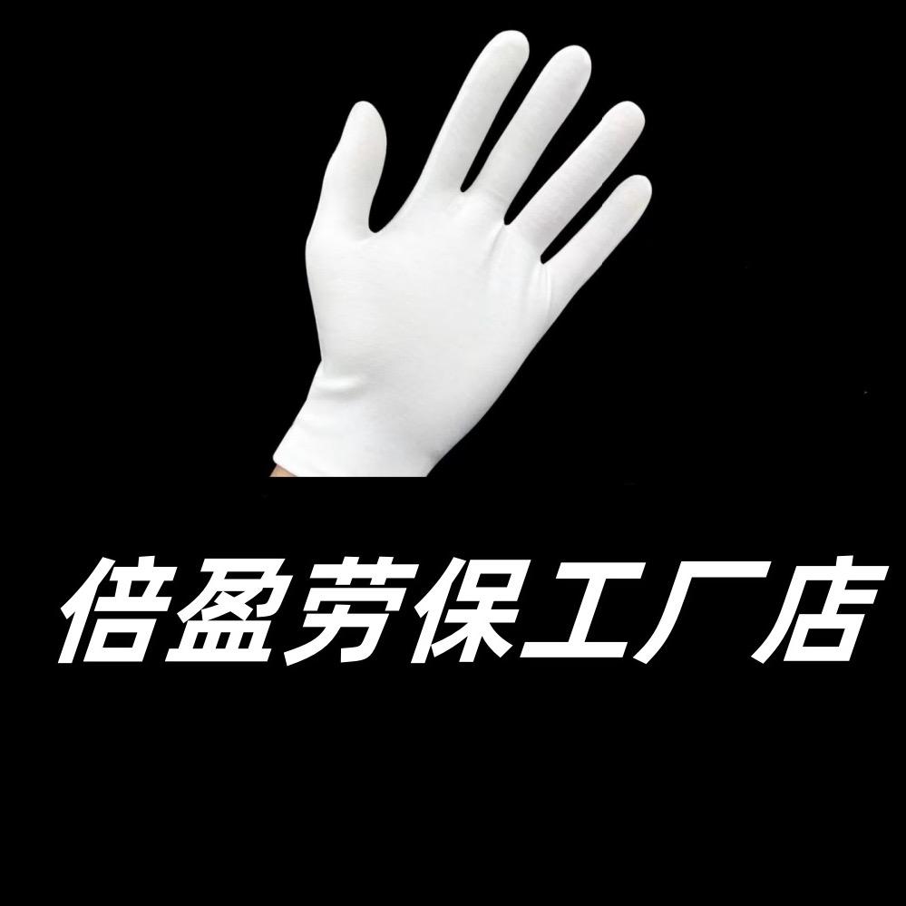 倍盈劳保手套批发