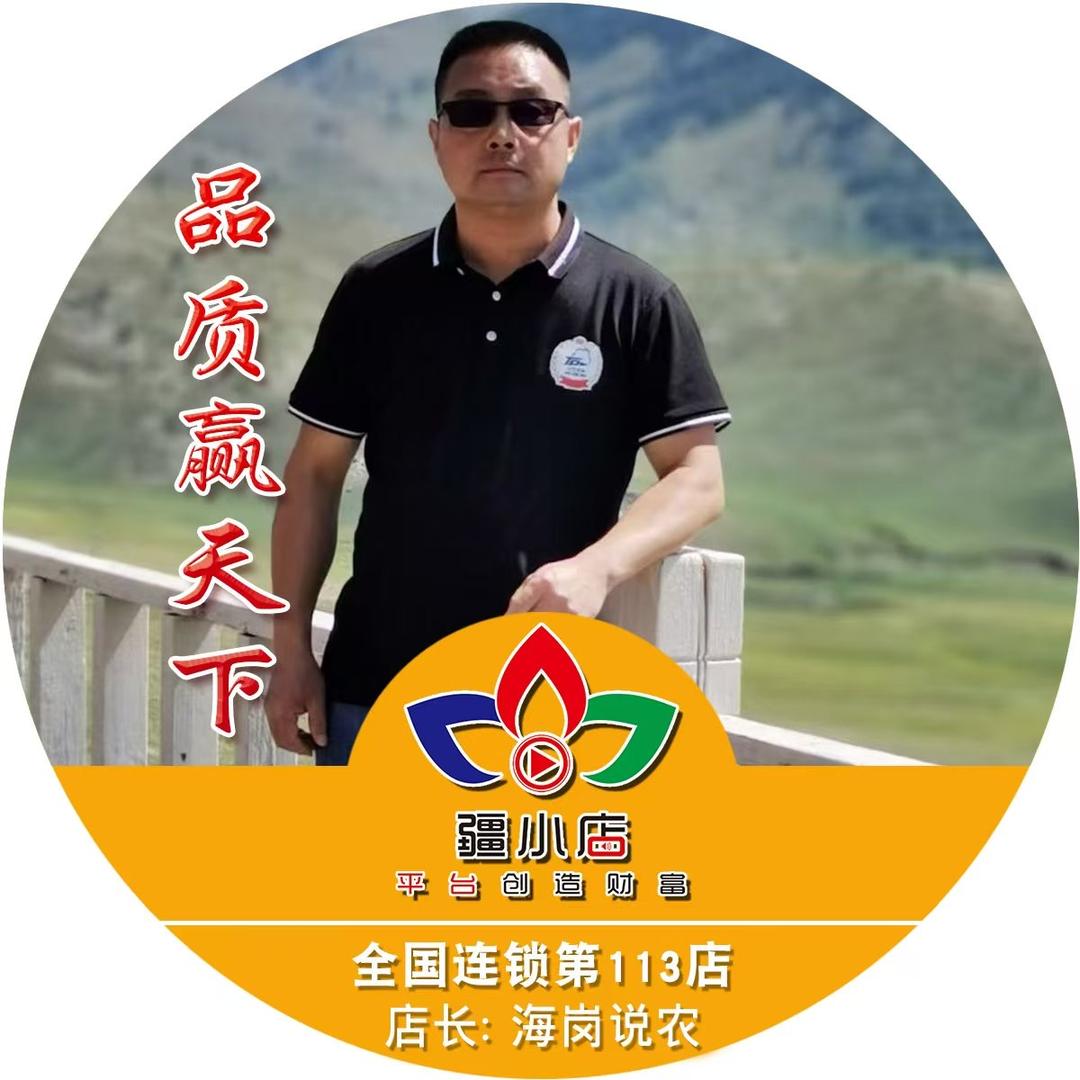 金种子农资店 疆小店