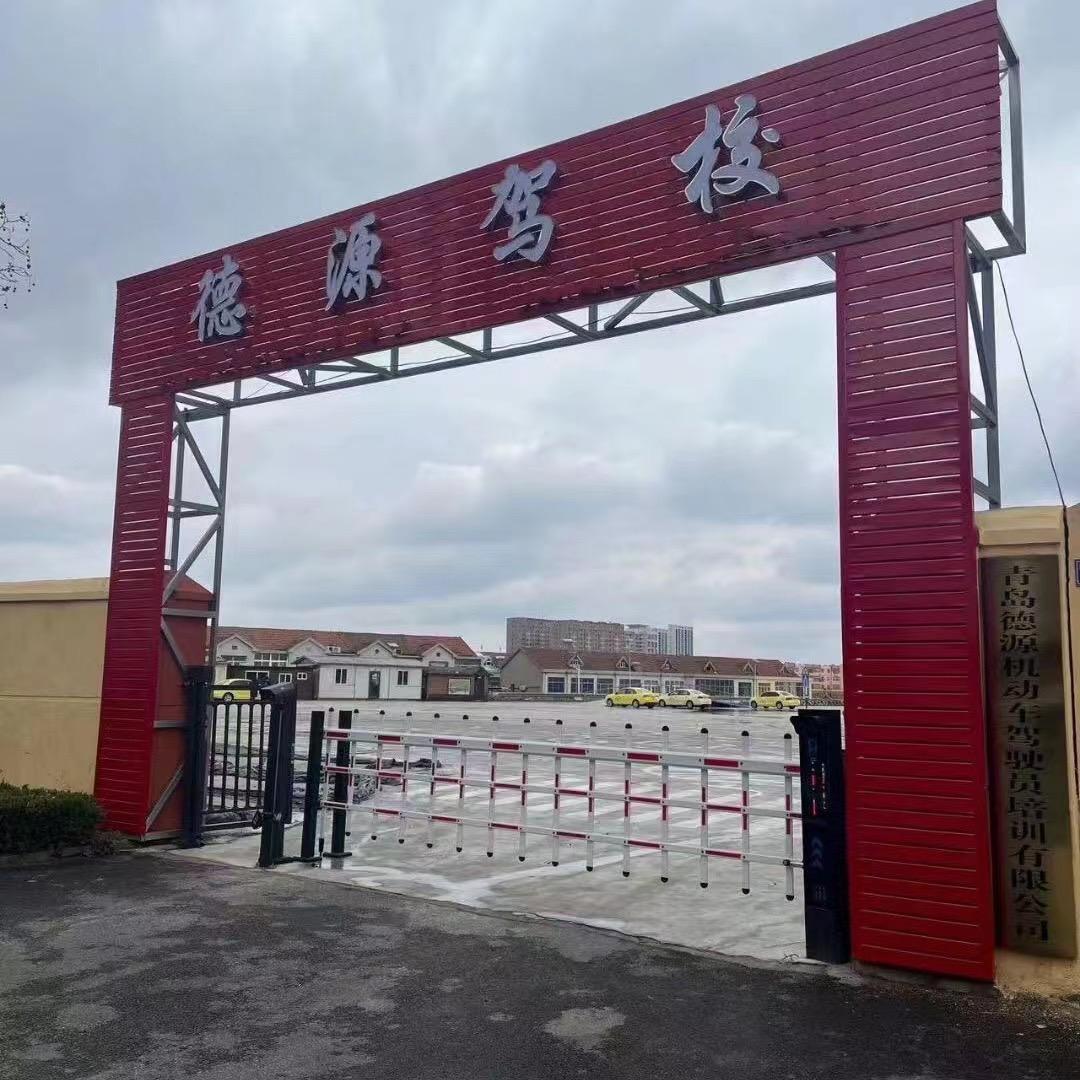 青岛德源驾校仇教练