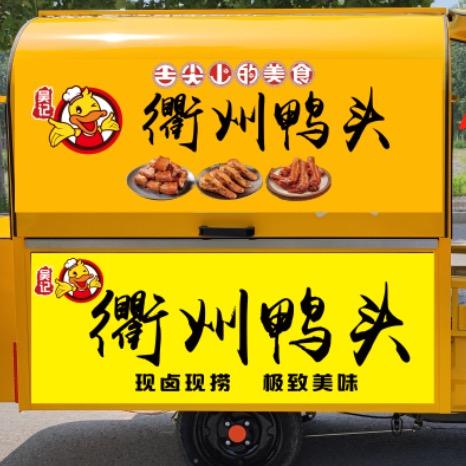 衢州鸭头下屿摊位
