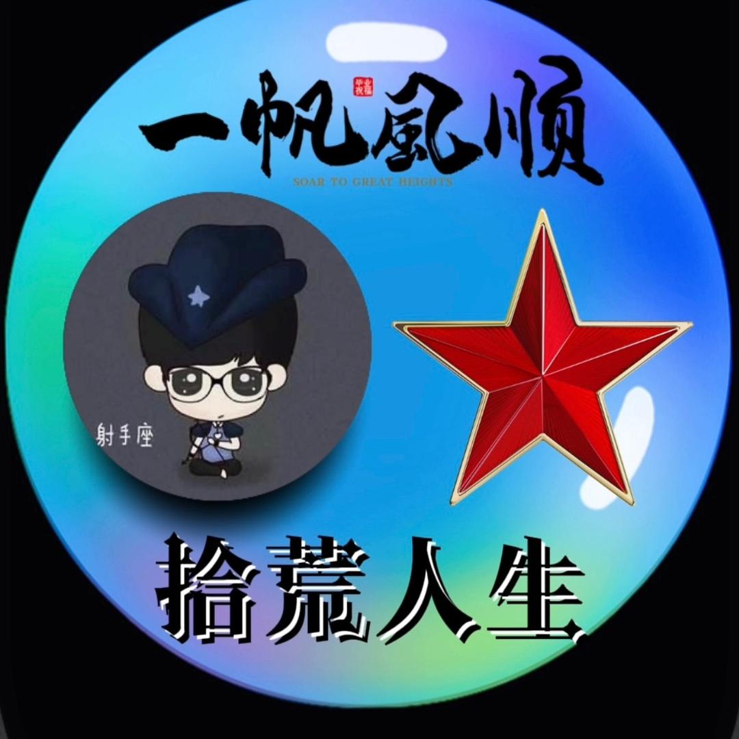 拾荒人生