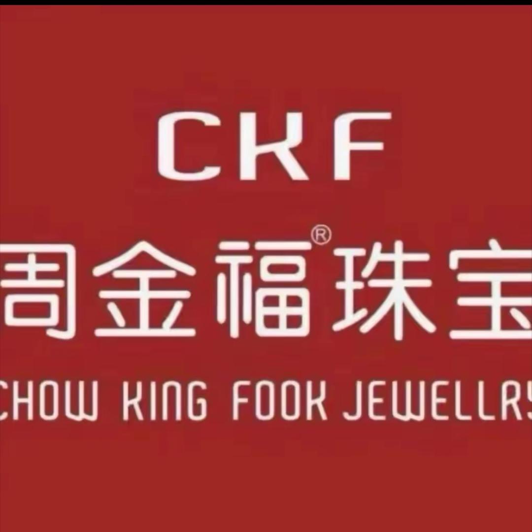 周金福珠宝💎（新店开业）