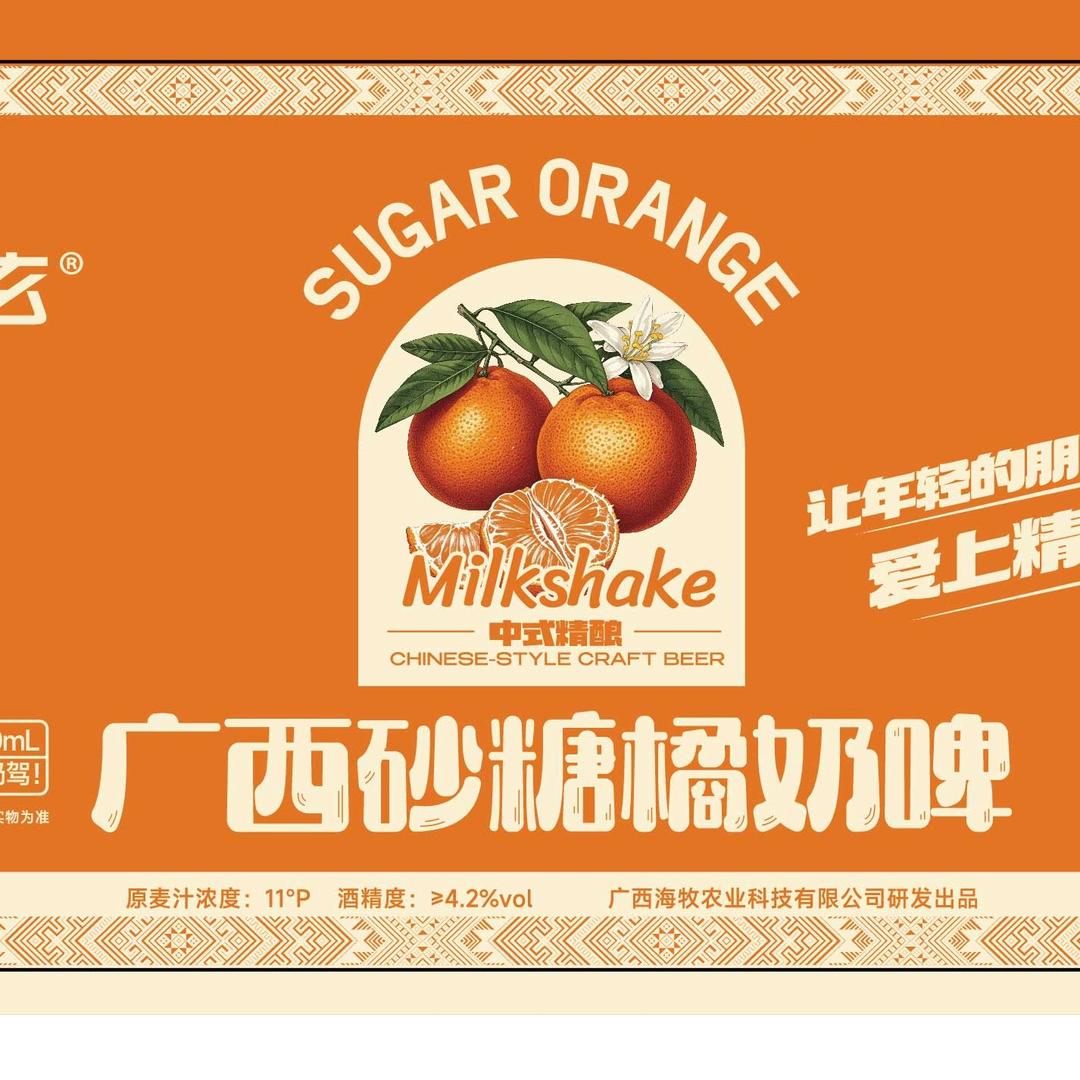 绝玄广西砂糖橘精酿厂