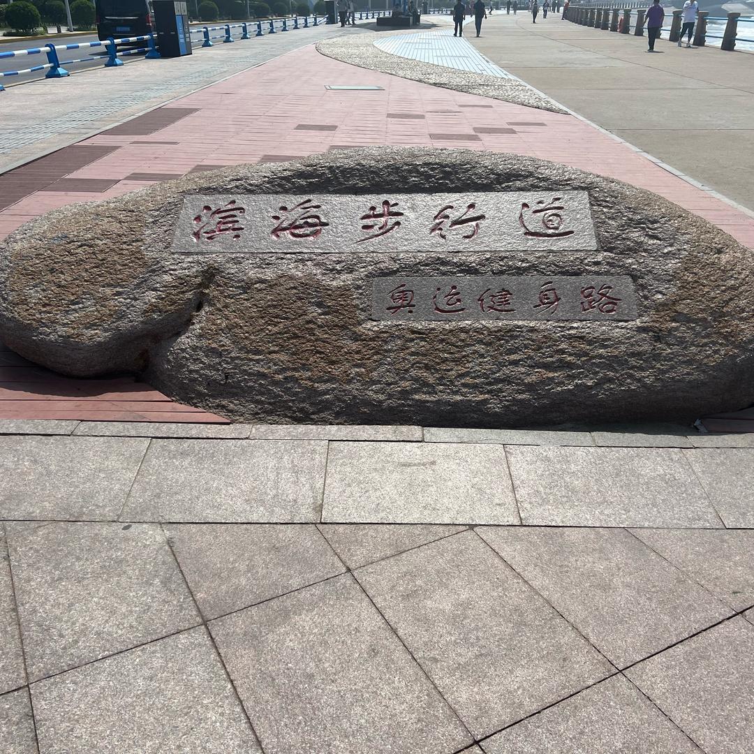平凡人身