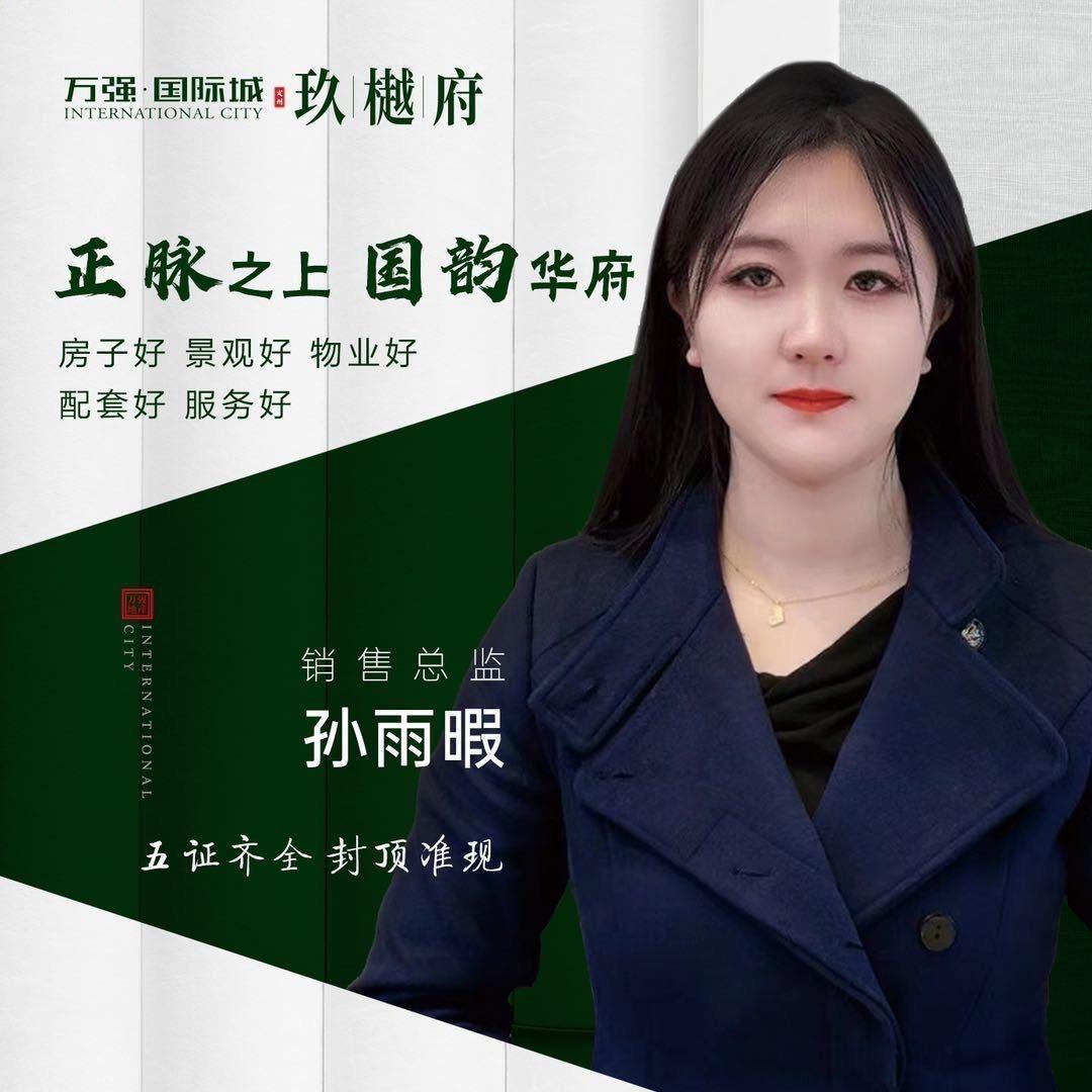 万强•玖樾府（雨暇）