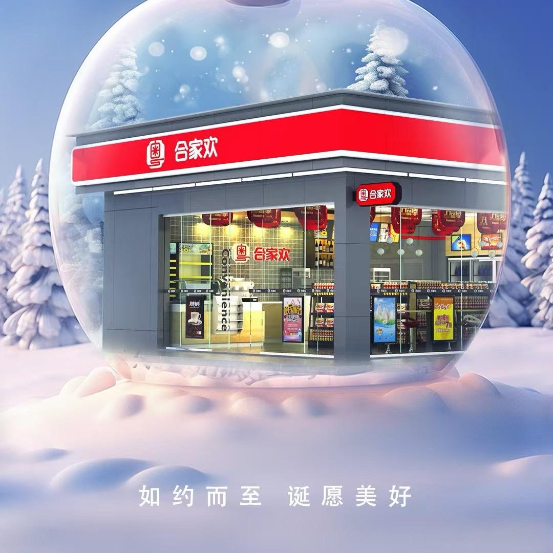 合家欢便利店（江门）运营督导
