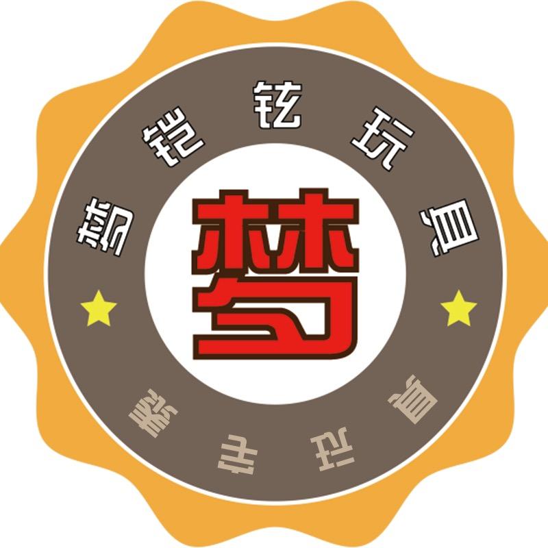 梦铠铉玩具店