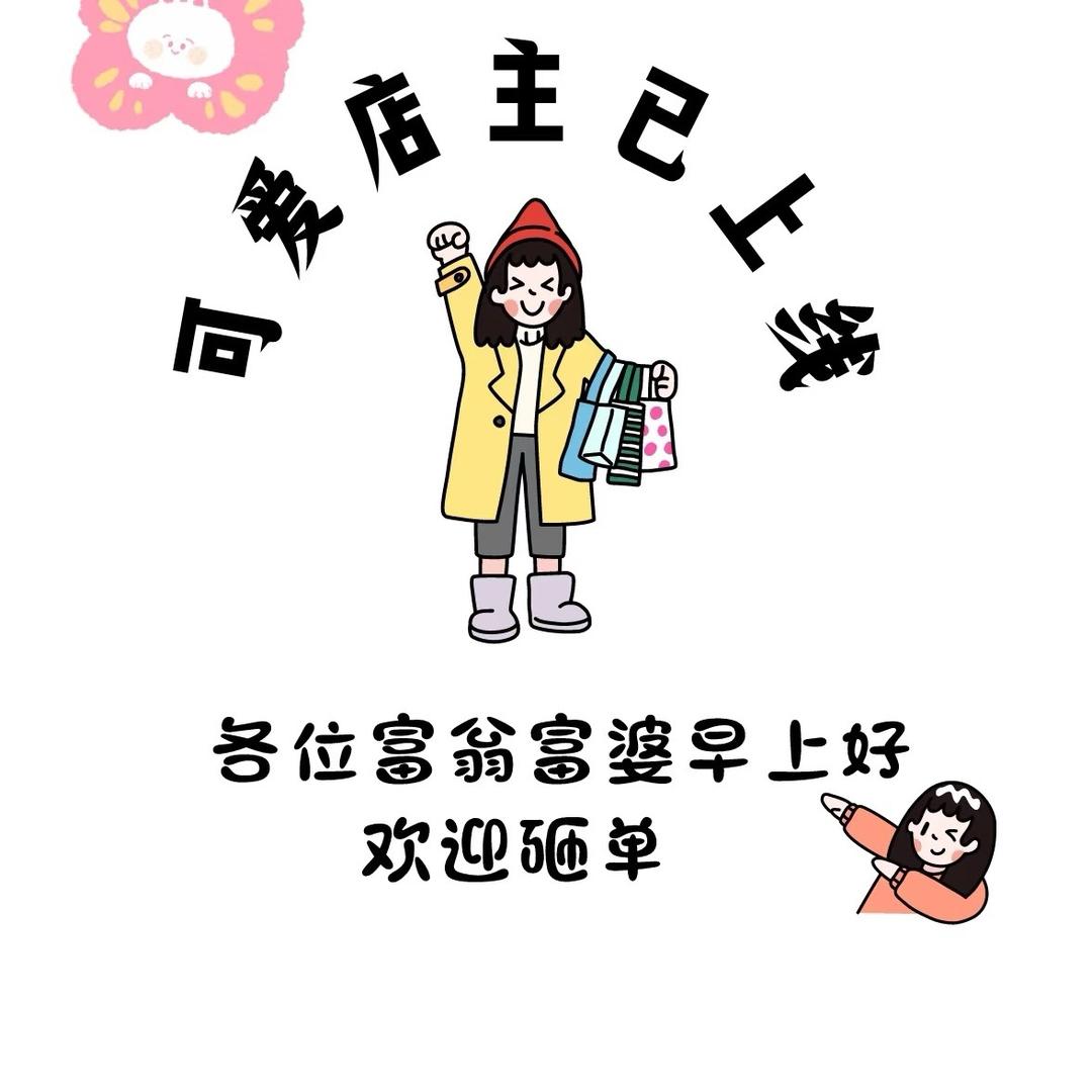 很哇塞杂货铺💵