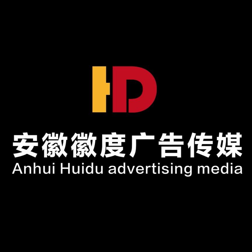 徽度传媒