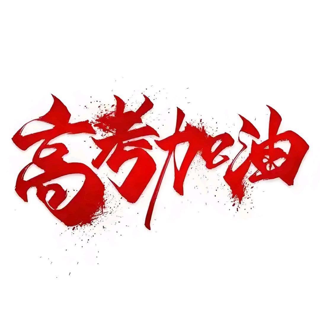 高考志愿填报官-洪老师