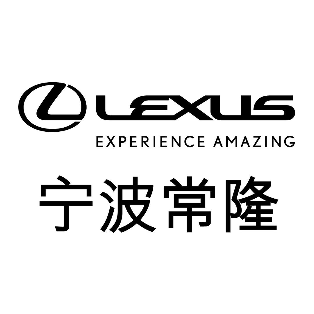 宁波常隆雷克萨斯