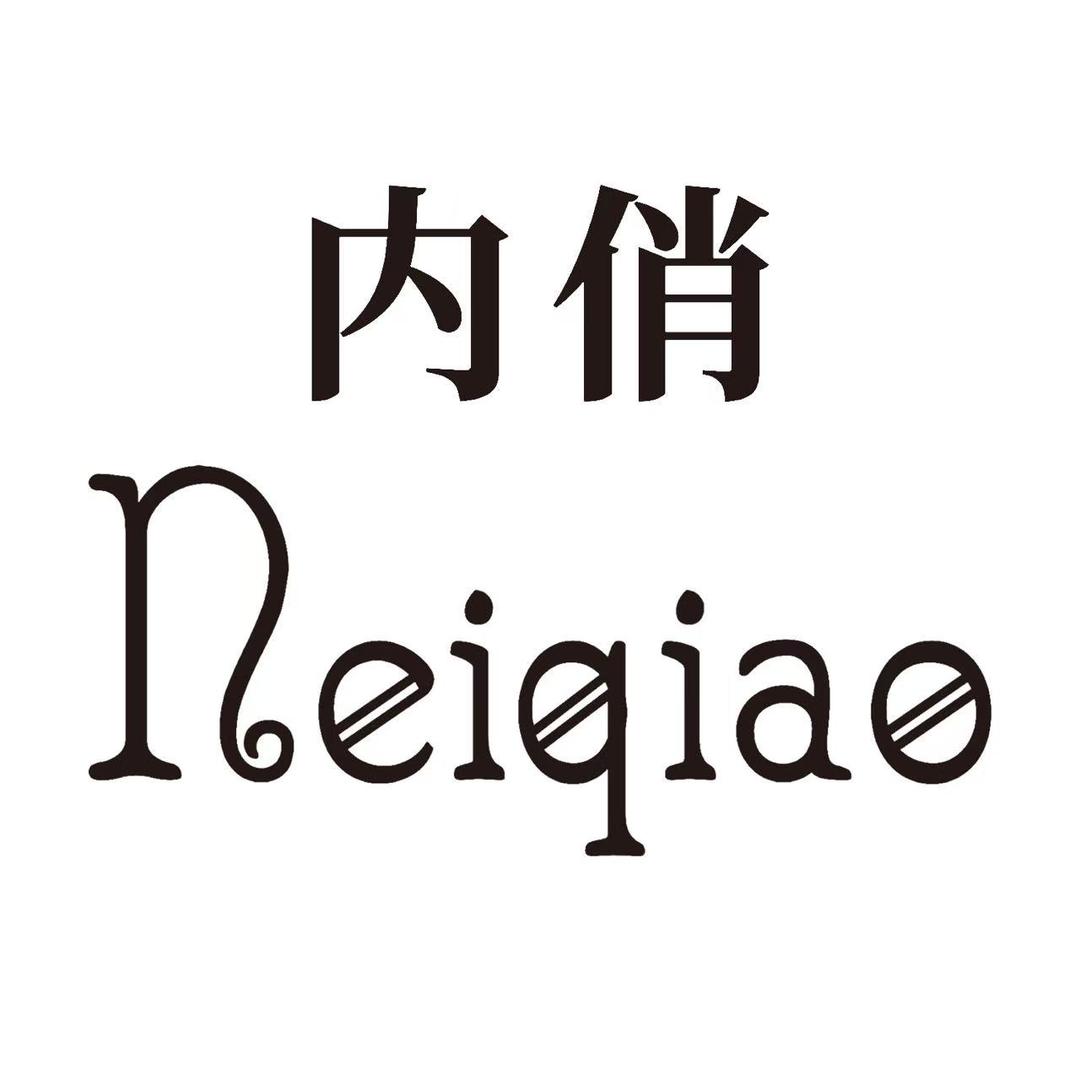 内俏NeiQiao内衣