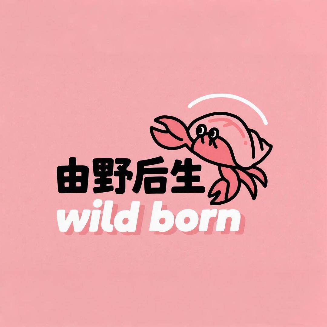 由野后生宠物用品店