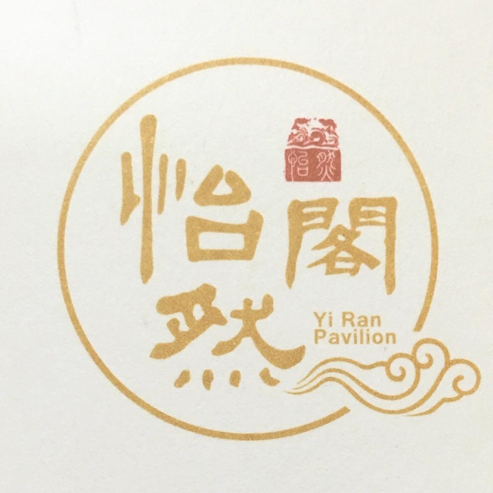 然
