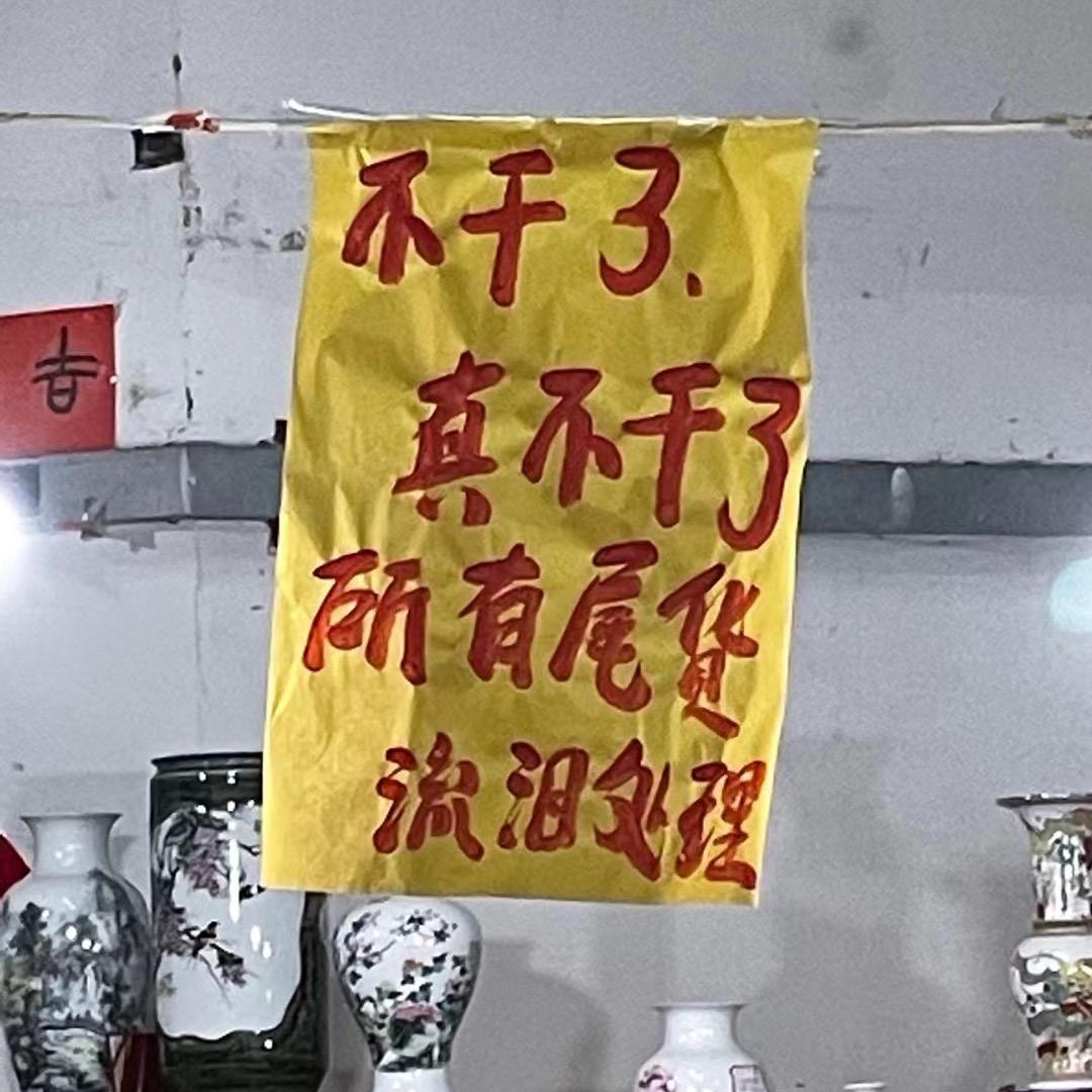 名字难想