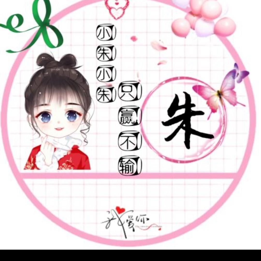 财神到我家