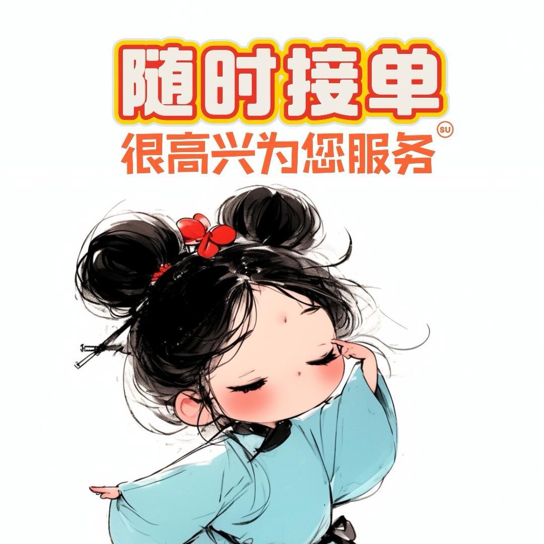 橙子爱穿搭
