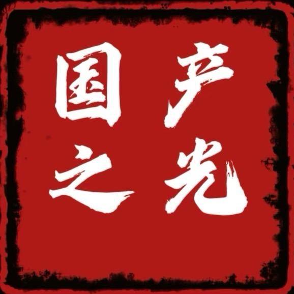 国产之光（小号）