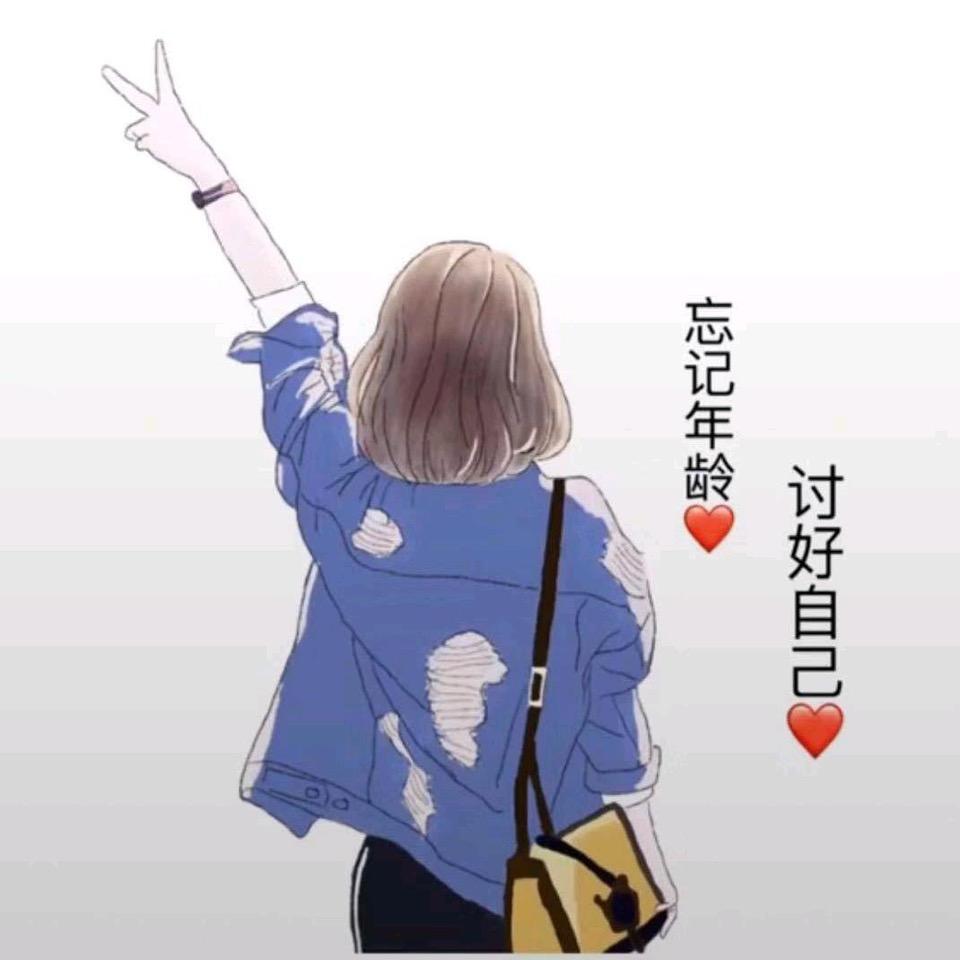 @习惯有你！🌹🌹🌹拒绝私聊！