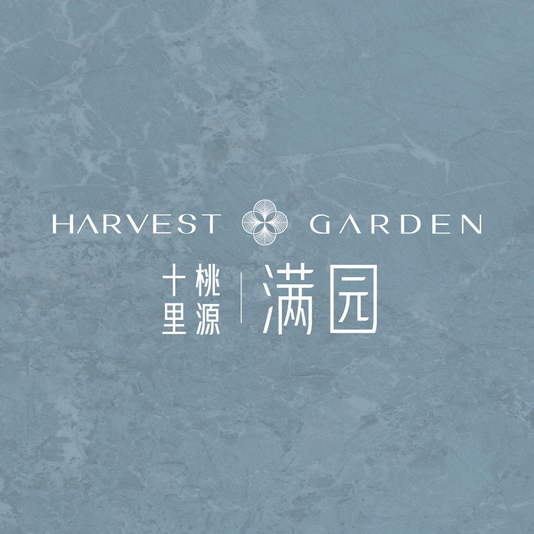 大家十里桃源满园