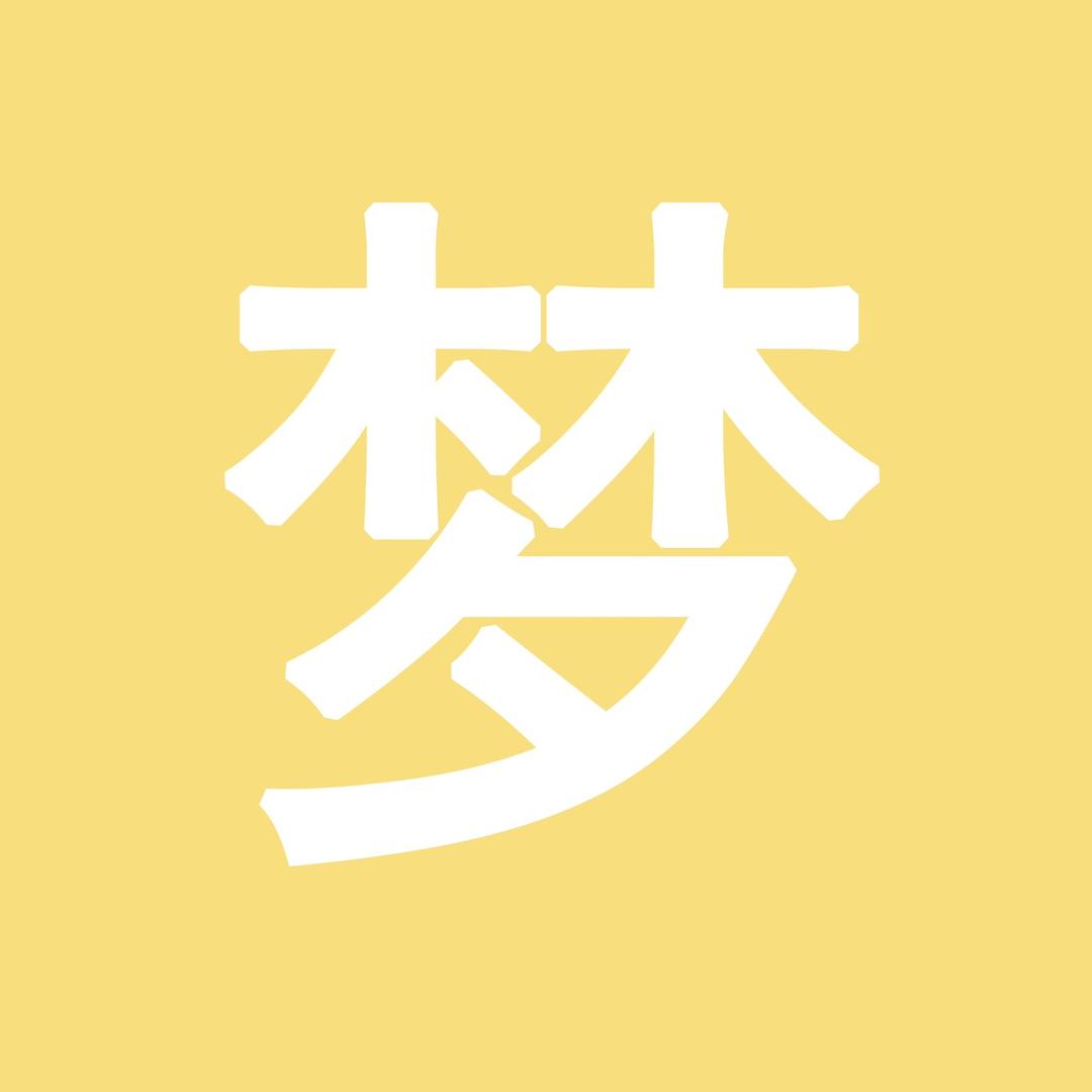 智能生活社