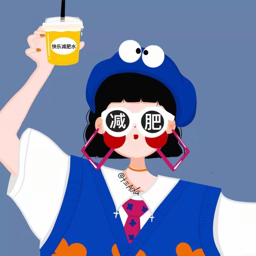 倩倩要自律吖