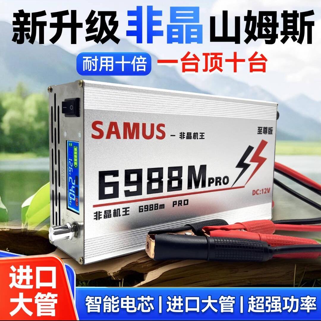 逆变机皇户外用品