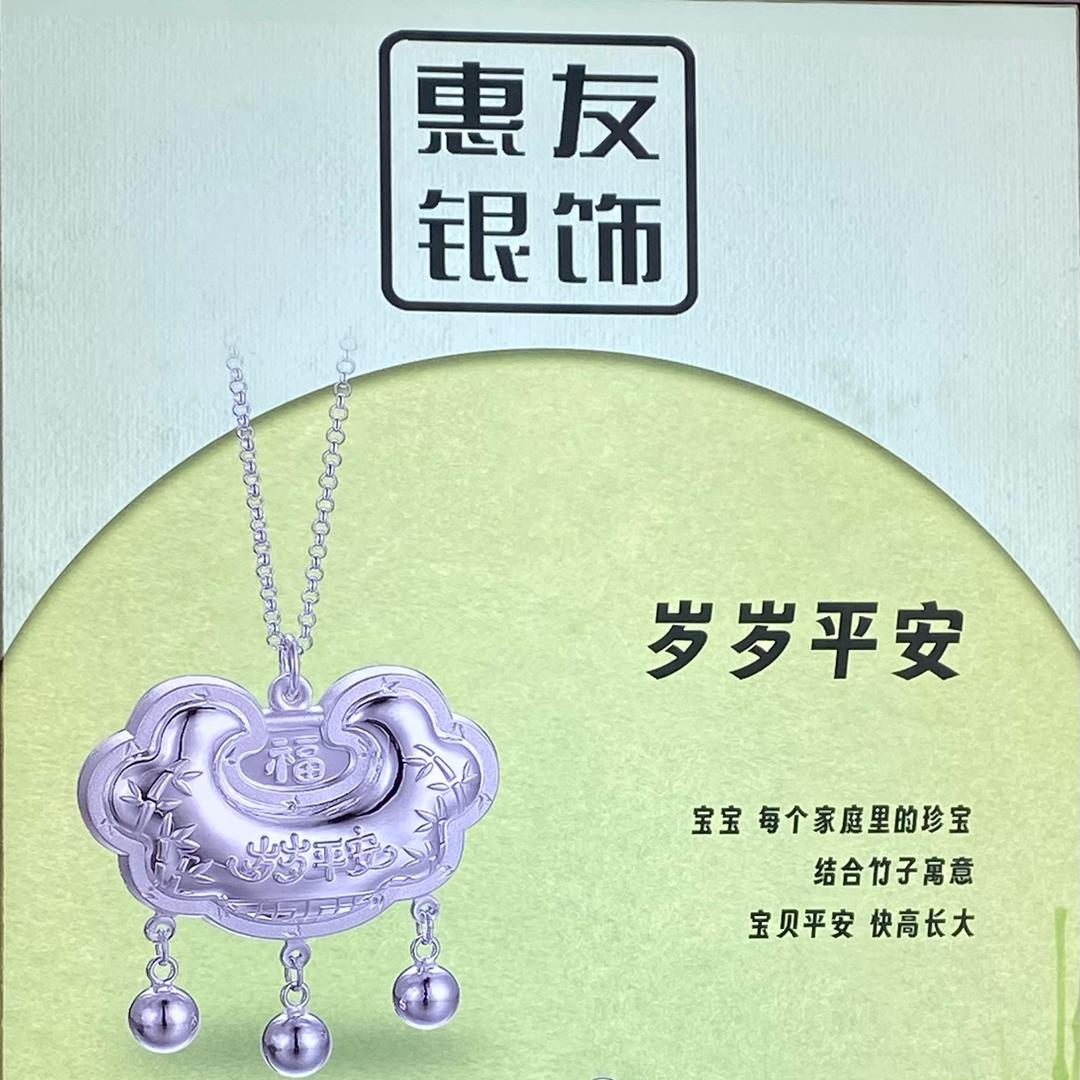 徐水惠友银饰韩蕊