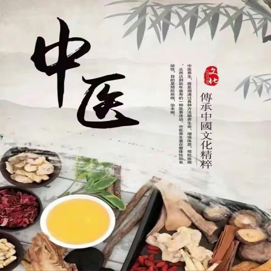 中医祛斑