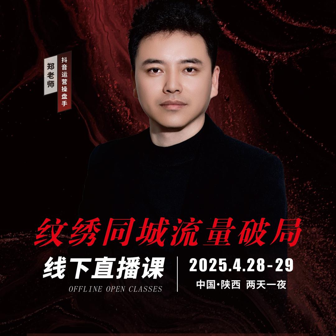 郑老师直播陪跑