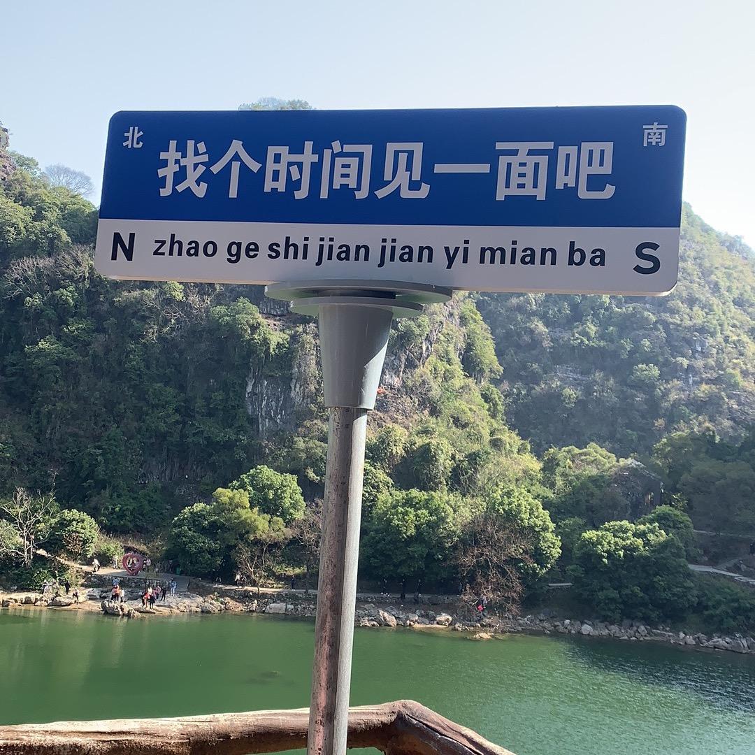 林珑