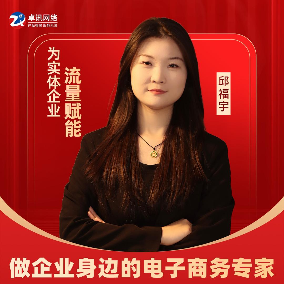 卓讯Ai获客小宇老师