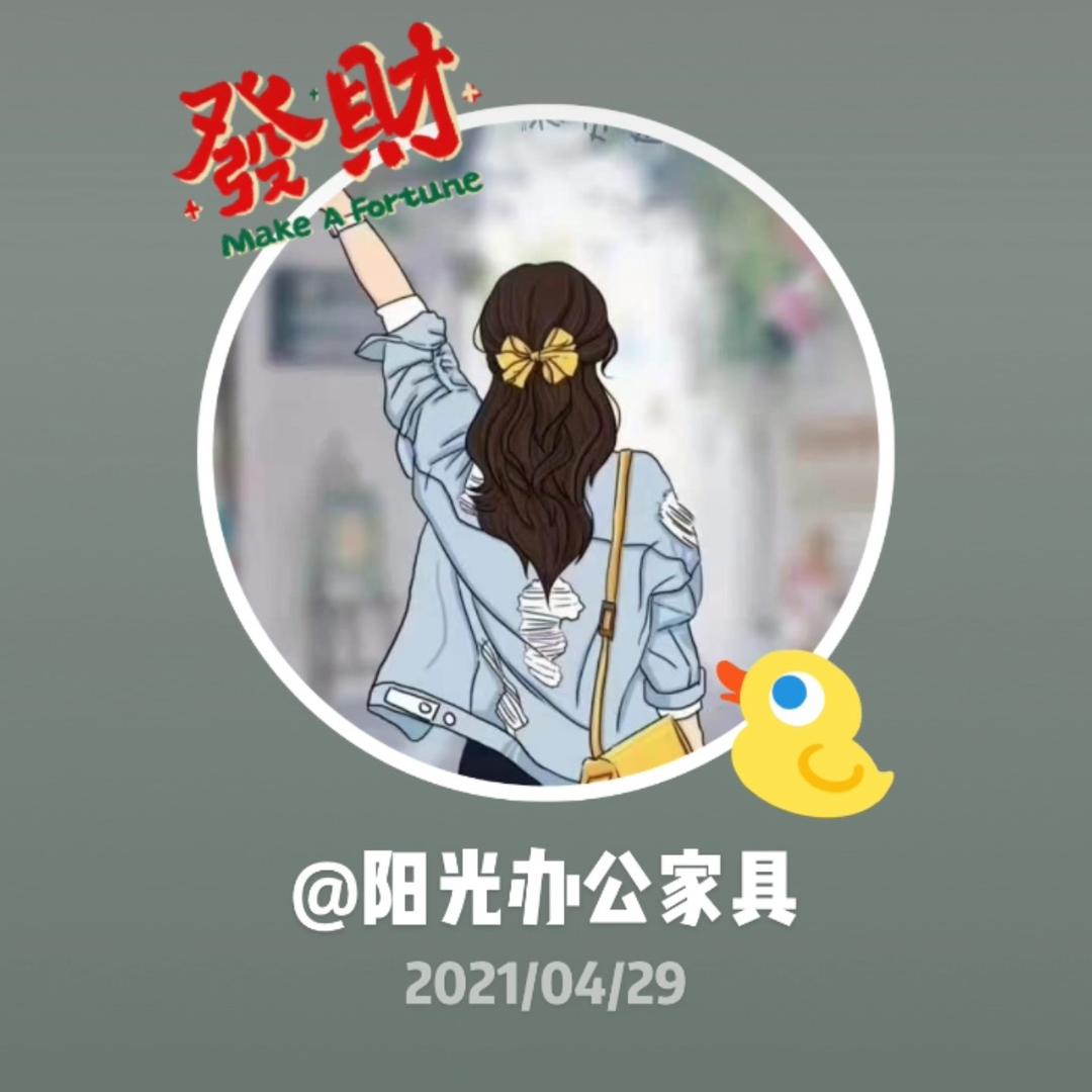 阳光办公家具，鑫涛包装材料有限公司头像