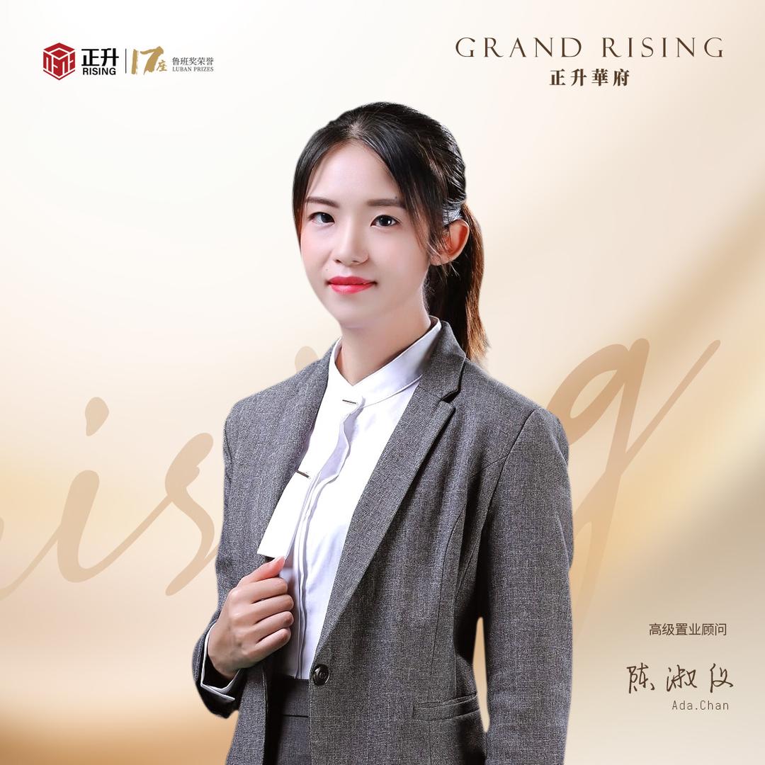 陈淑仪-南海正升华府