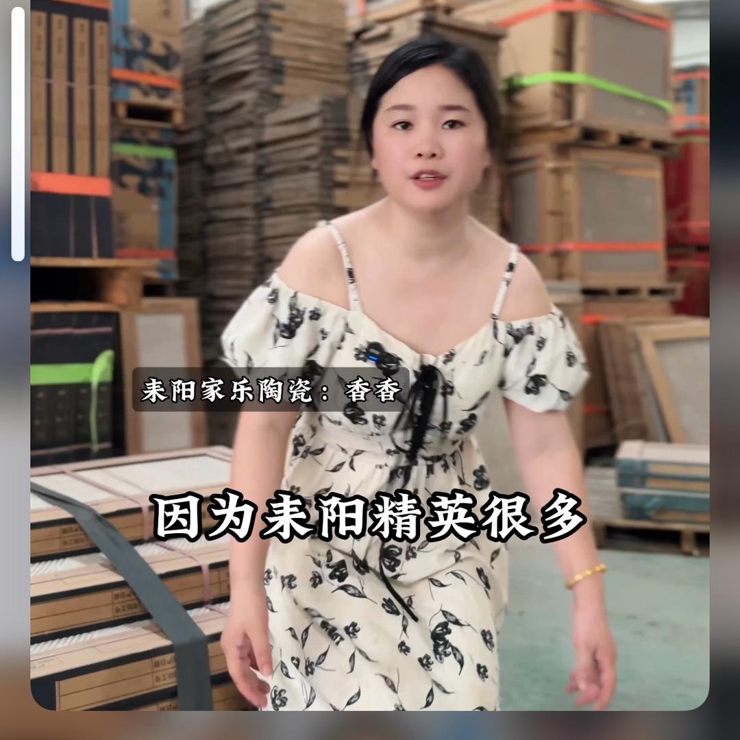 耒阳家乐陶瓷香香