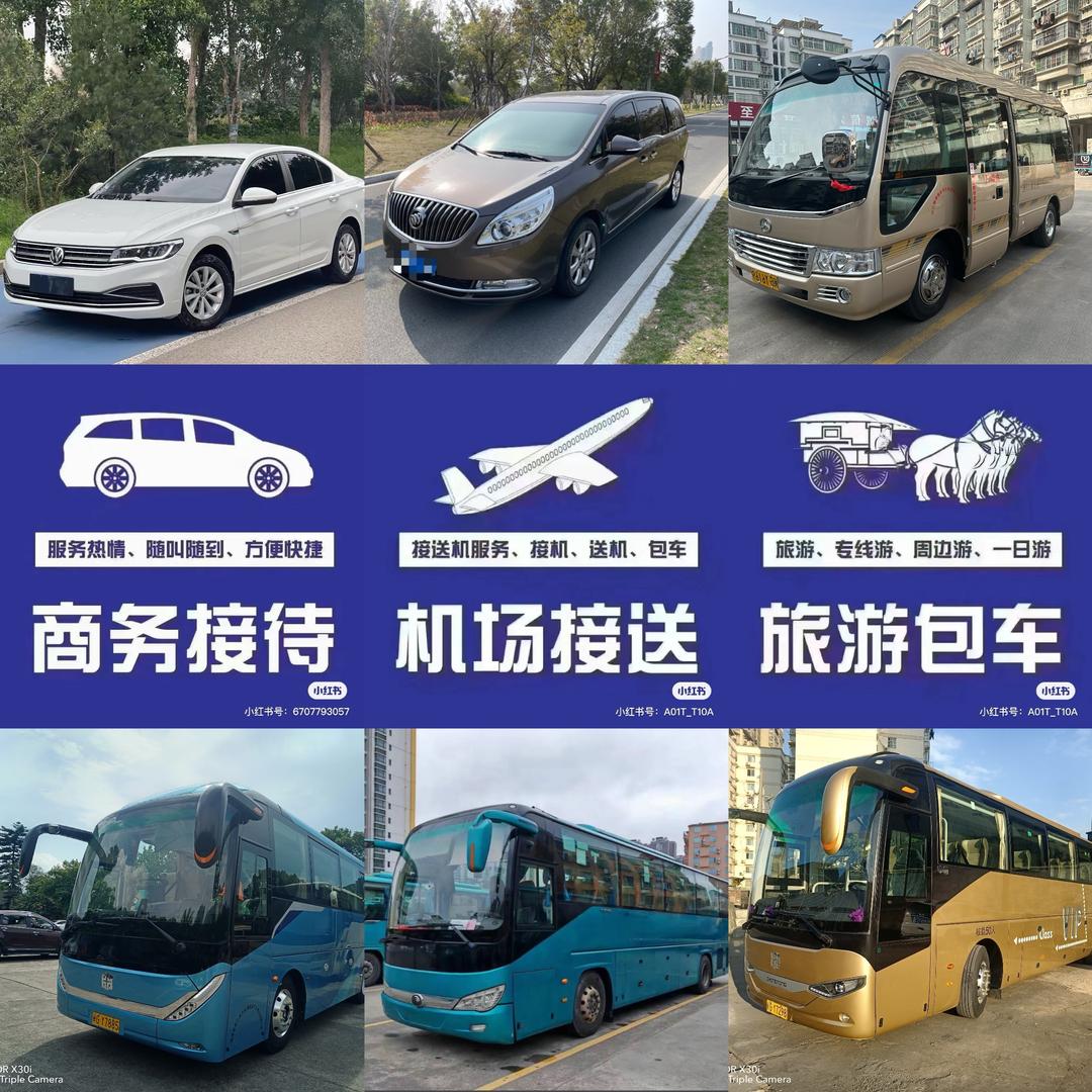 5座～55座各类车型
