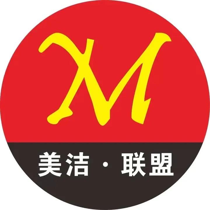 美洁联盟-超高压水射流