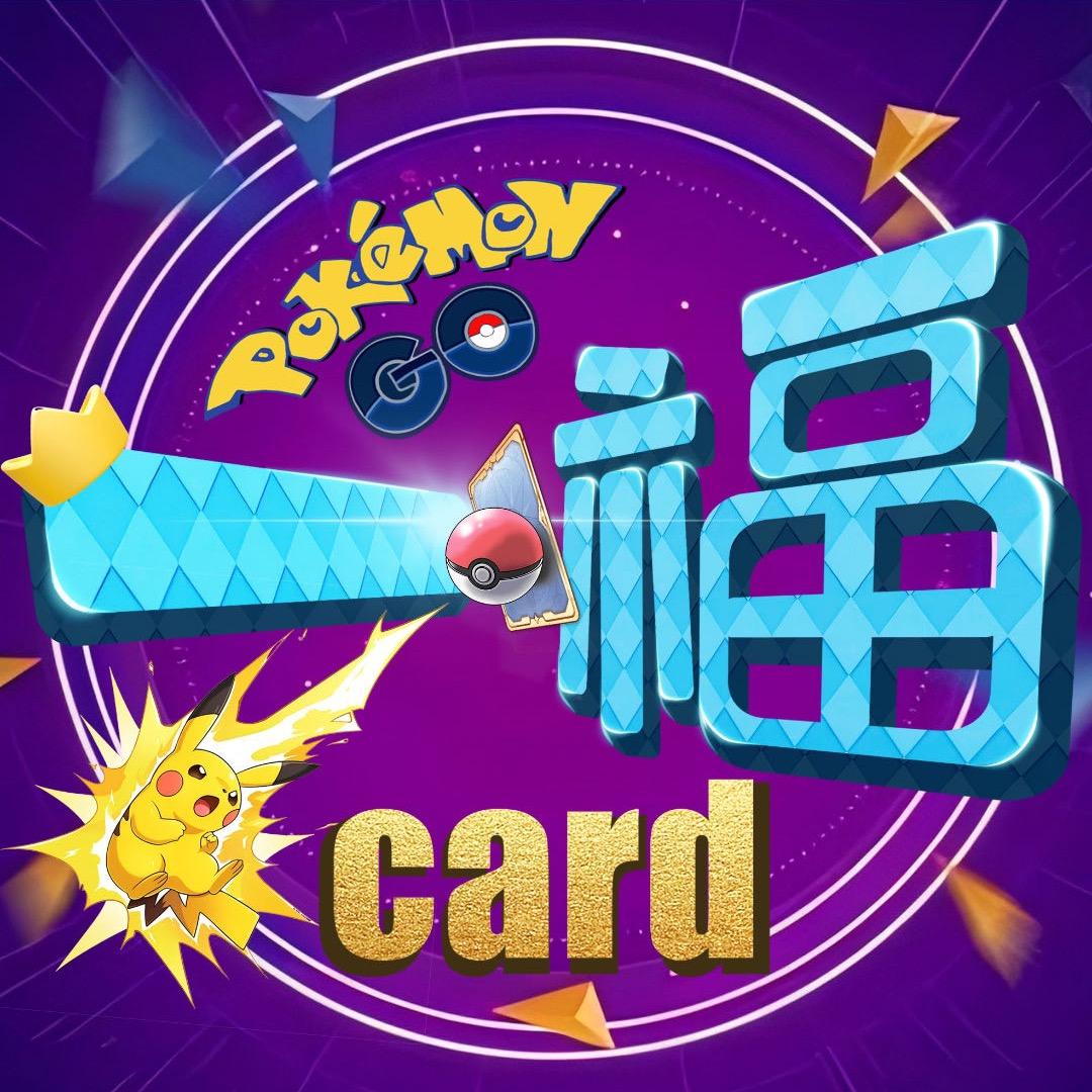 PTCG一福拆卡