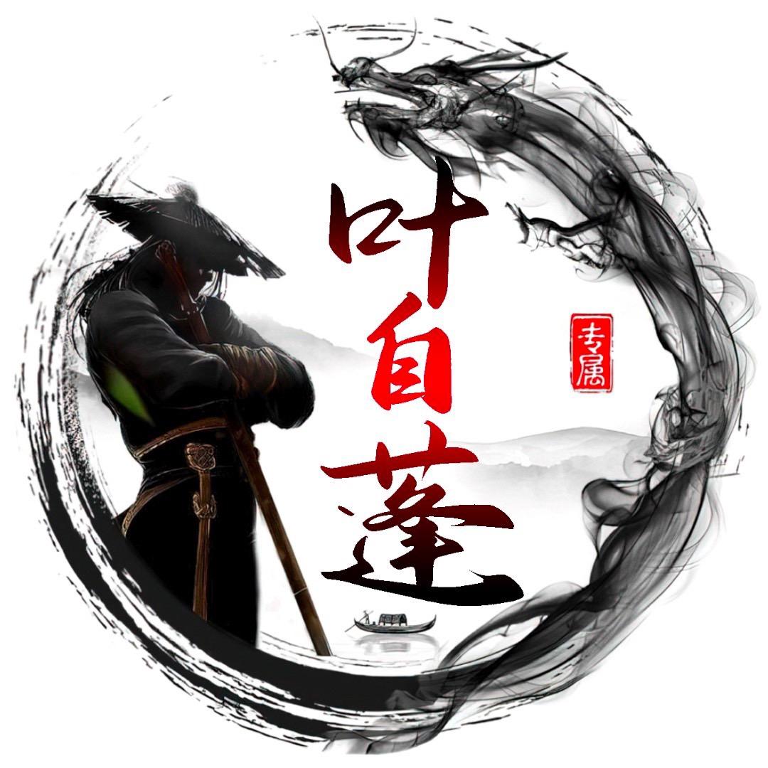 蓬