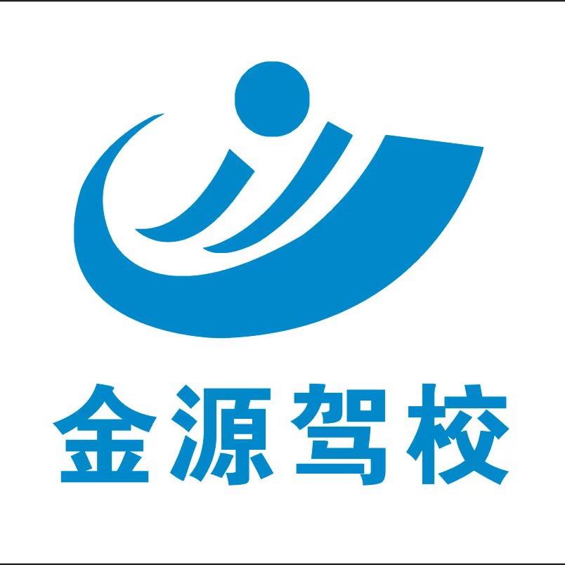 金源驾校徐姐姐