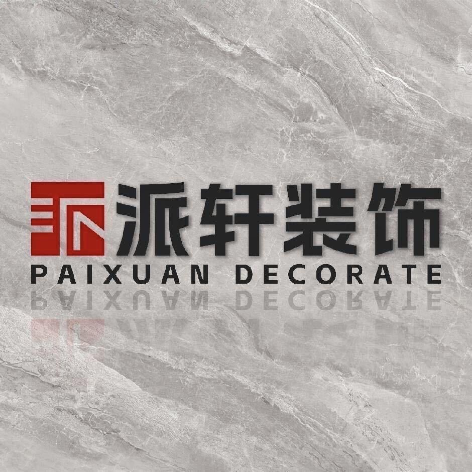 郑州装修派轩装饰工程有限公司