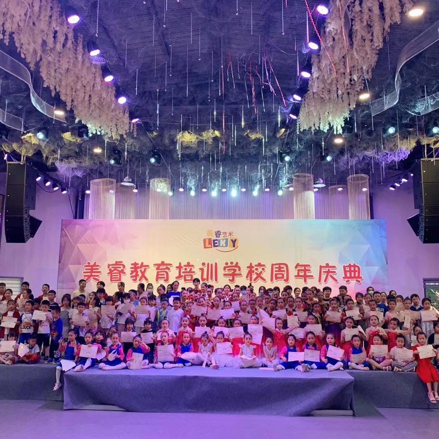 美睿艺术学院