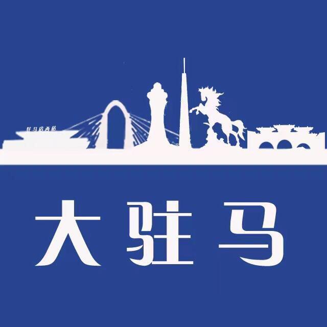 大駐马便民