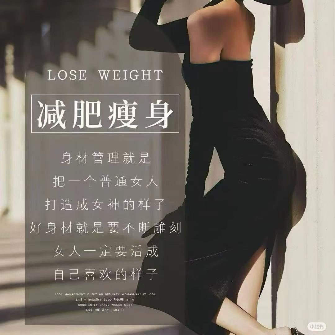 左左（减肥版）