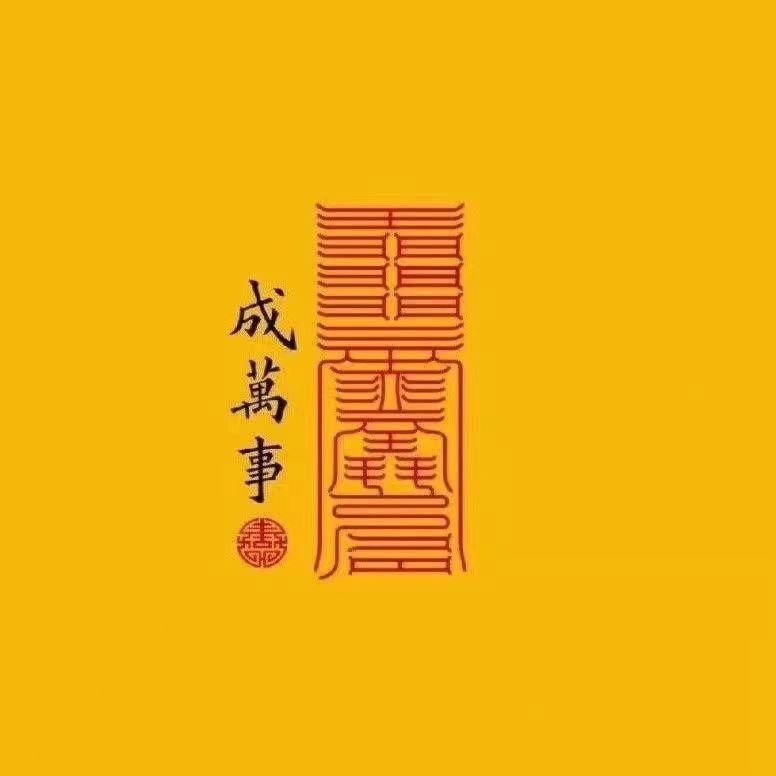 娟